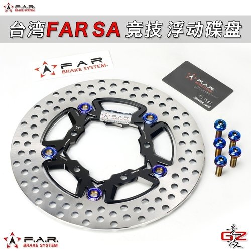 FAR SA浮动刹车碟盘XMax300/nmax155/佛沙350/劲战/小牛n1s/u+