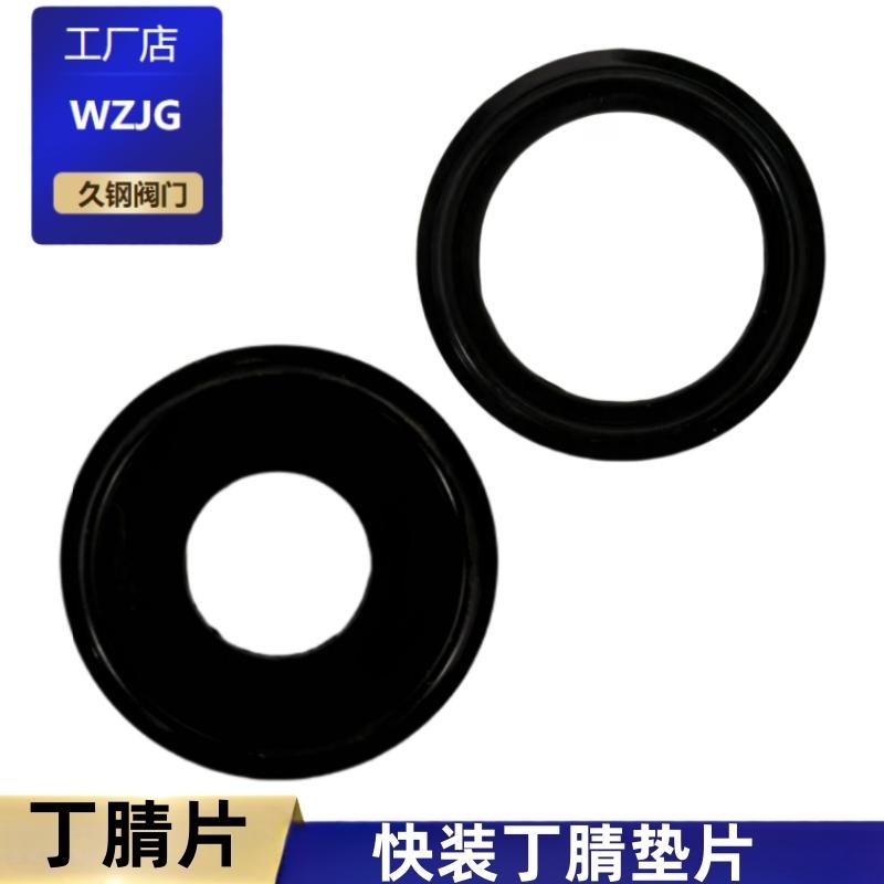 丁腈快装垫片卡箍卡盘密封圈黑色圆形NBR卫生级橡胶耐油耐磨垫圈