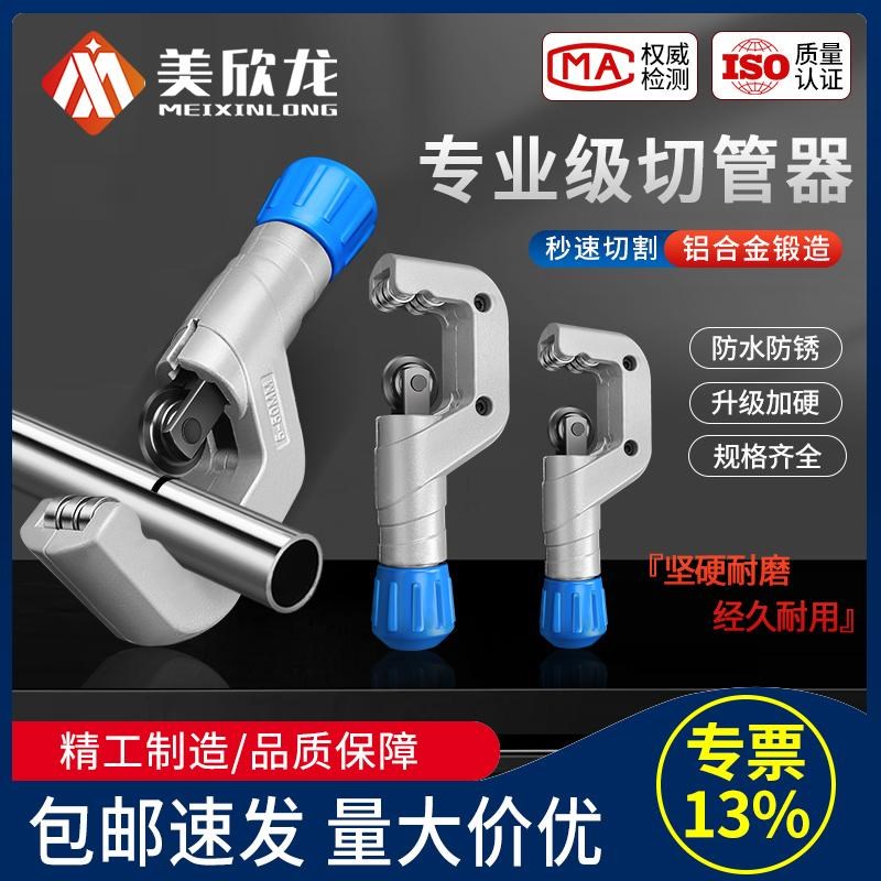 管子割刀手动旋转式铜管不锈钢管铝管波纹管快速截管切管轴承切刀