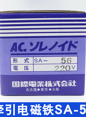 SA-56国字牵引式交流电磁铁220v/380V行程40MM12KG全铜线圈117.6N