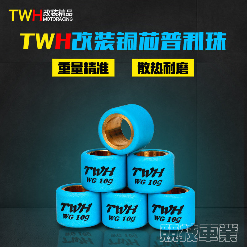 TWH新福禧巧格i赛鹰NVXNMAX155FORCE劲战裂行铃木UY红宝GY6普利珠