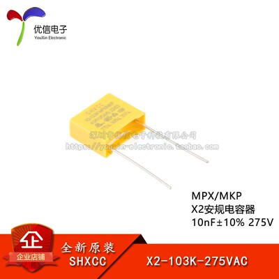原装X2-103K-275VAC P=10 MPX/MKP X2安规电容器 10nF10% 275V
