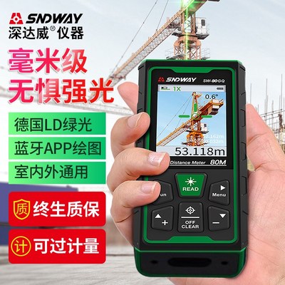 深达威激光测距仪户外绿光高精度手持距离测量仪强光电子尺量房仪