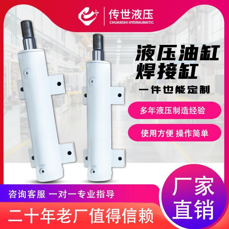 单双向小型升降150缸径高压45T油顶子母缸切边机油缸液压油缸大全