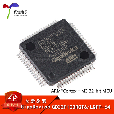 原装GD32F103RGT6 LQFP-64 ARM Cortex-M3 32位微控制器-MCU芯片
