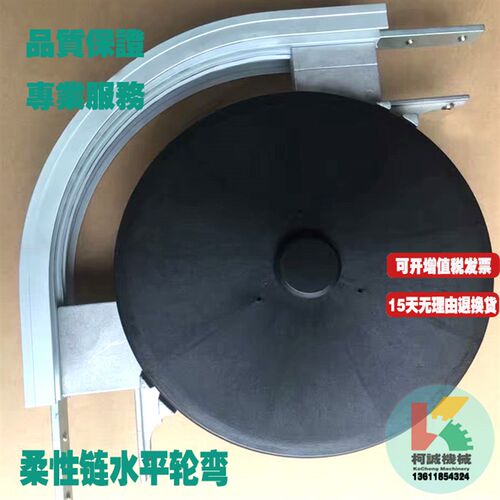 柔性链板转弯梁43/63/83/103柔性链带盘转弯导轨带盘轮弯输送配件