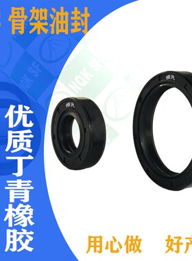 油封密封圈30x38x5 30x38x6 30x38x8 30x38x10 30x38x4 30x40x5