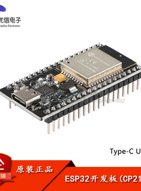 ESP32开发板模块 CP2102 Type-C USB接口WIFI蓝牙无线模块WROOM32