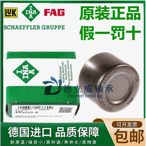德国INA进口轴承HBK091