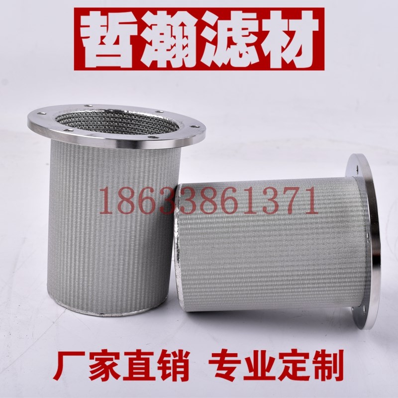 定制法兰连接排气阀门过滤网 不锈钢烧结网气体粉尘粉体拦截滤芯