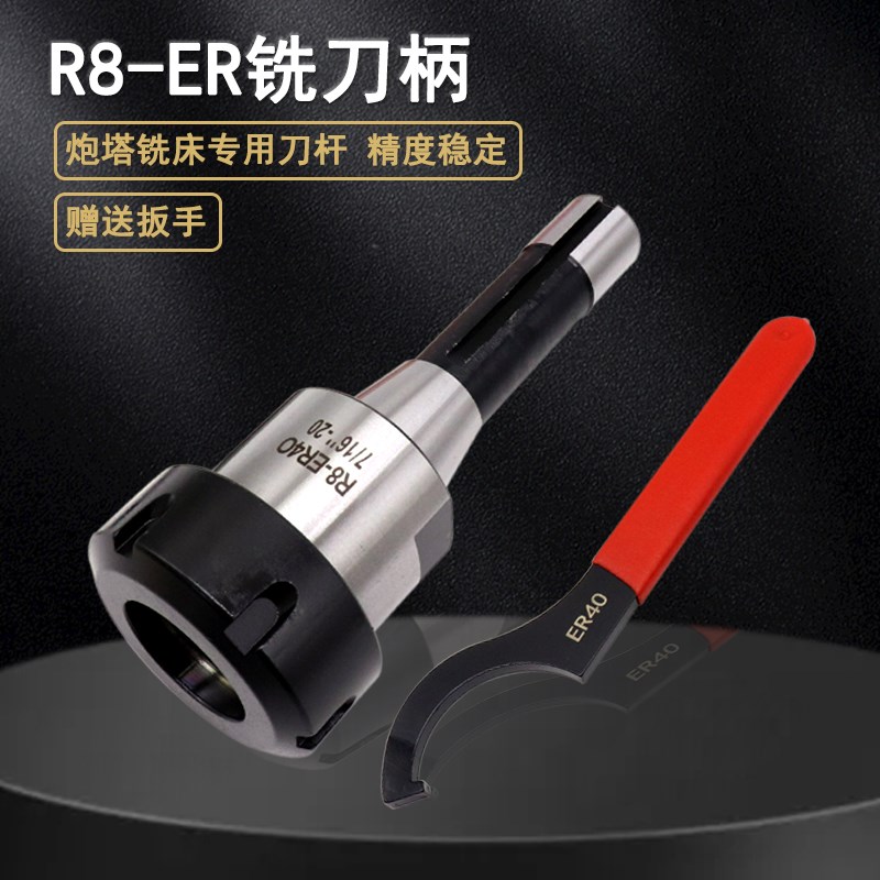 炮塔铣床用吊杆刀盘R8-20 25 32 40平面铣刀柄R8刀柄公制英制精密