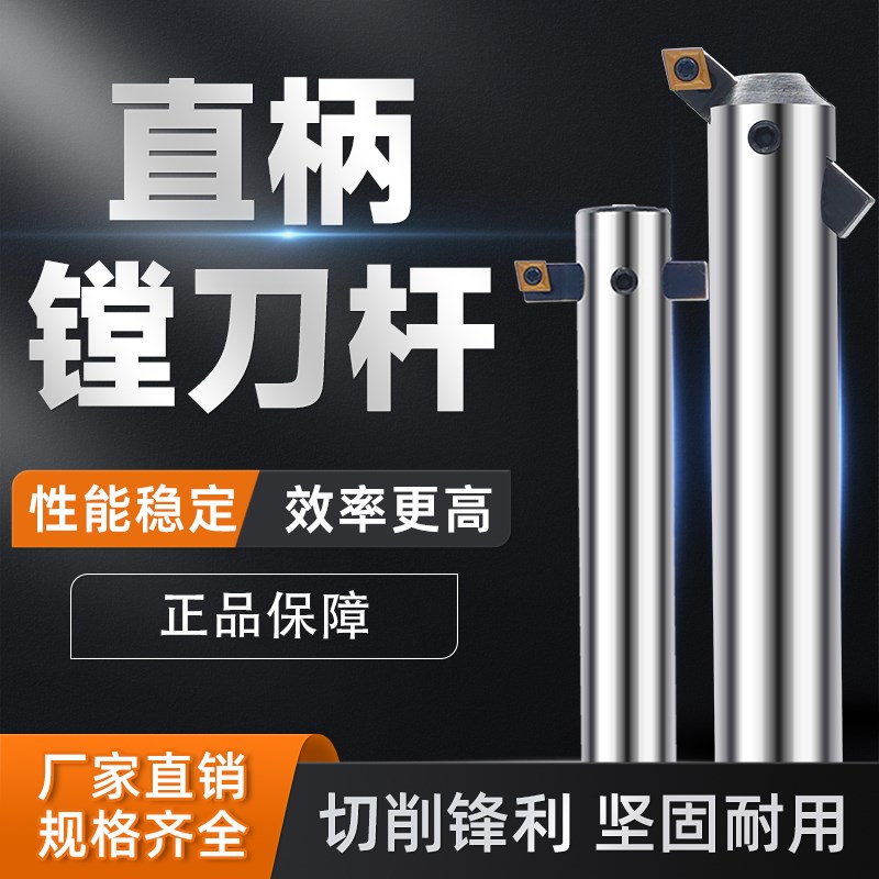 铣床C16C20C25直柄镗刀杆可调式粗镗床刀杆镗孔 90度扩孔盲孔45度