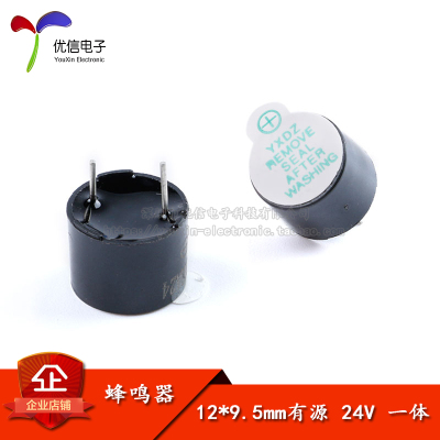 【优信电子】12*9.5mm有源一体24V蜂鸣器TMB12A24压电式蜂鸣器