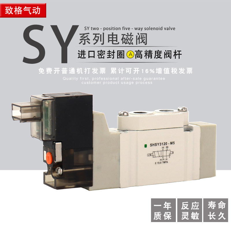 SMC型气动接线式电磁阀SY7120-5LZD-02 SY5120-5G-01 SY3120