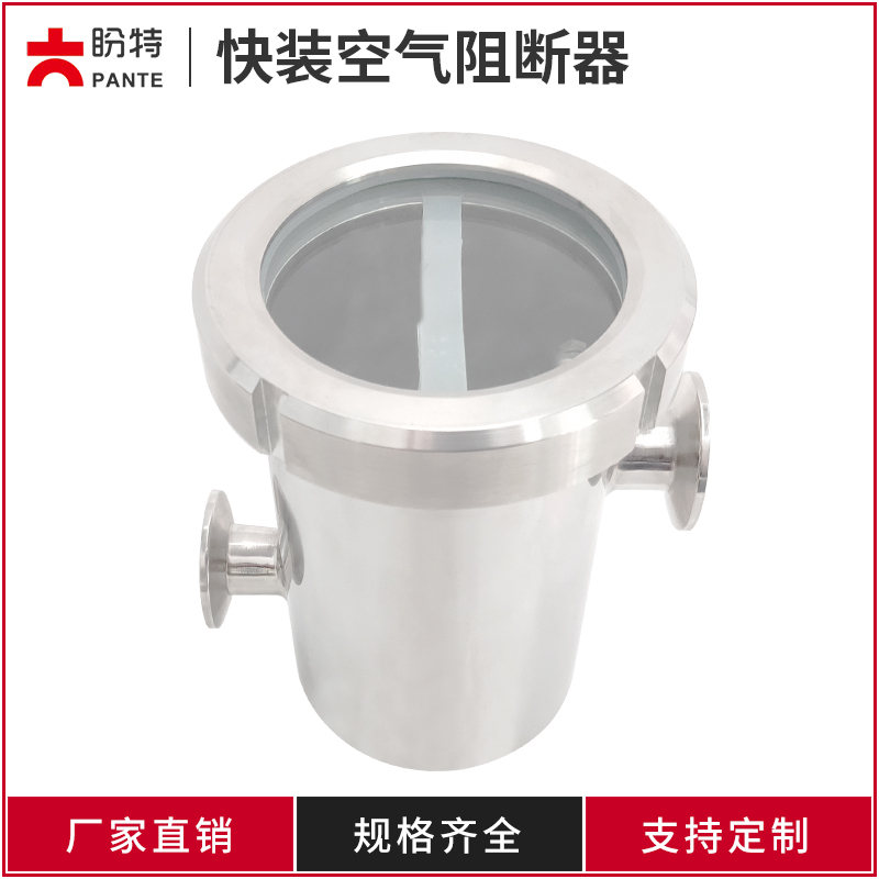 盼特304不锈钢快装空气阻断器卫生级防倒灌地漏管道隔断防臭新款