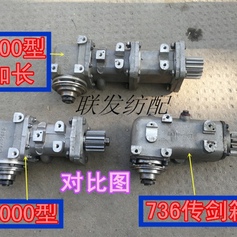 纺机配件 736传剑箱 2000型加长传剑箱 小剑杆织机 伞齿 螺旋齿轮