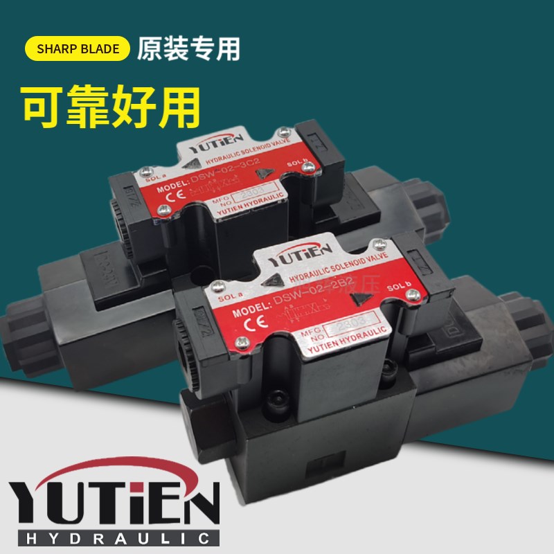 DSW023C2液压电磁阀3C3/3C4/2B2/3C6/2D2 台湾油田YUTIEN换向阀