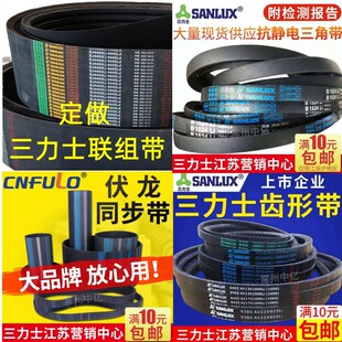430 三力士三角带皮带传动带 350 470 464 450 400 381 356