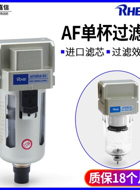 空压机气源处理器小型单杯空气过滤器AF2000-02/3000-03/4000-04D