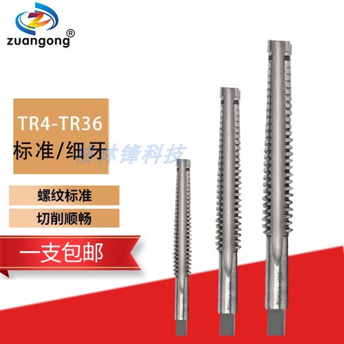 梯形螺纹机用螺丝攻TR8*1.5/T型螺丝攻10*2/12*2.5/14*3/16*4/18x