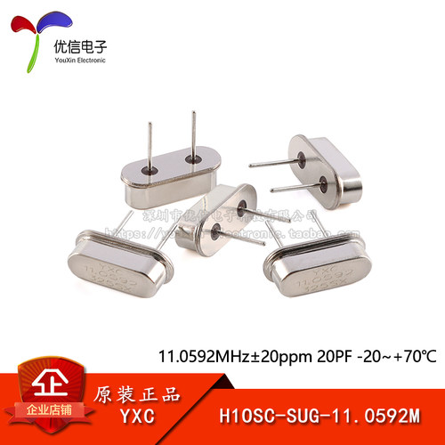 直插被动晶振HC-49US 11.0592MHz 20ppm 20PF H1OSC-SUG-11.0592M