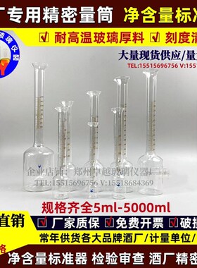 玻璃净含量标准器量体酒厂专用精密刻度量筒定量提12345678000ml