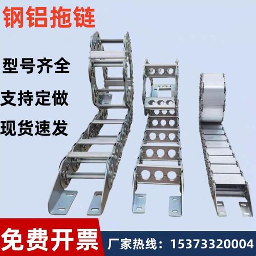 TL型钢制拖链全封闭式镀锌钢铝拖链穿线油管钢铝拖链金属坦克链条