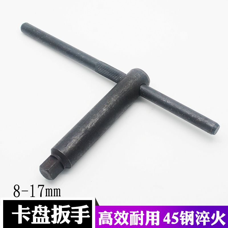黑色卡盘扳手三爪卡盘四爪卡盘钥匙开160/200/250/320/400/500