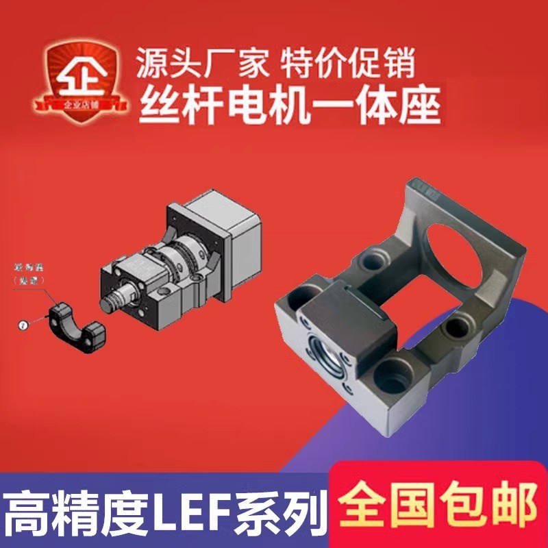 滚珠丝杆电机轴承一体座LEF15-d15-F60/80/86/90/100h25/28/30/34