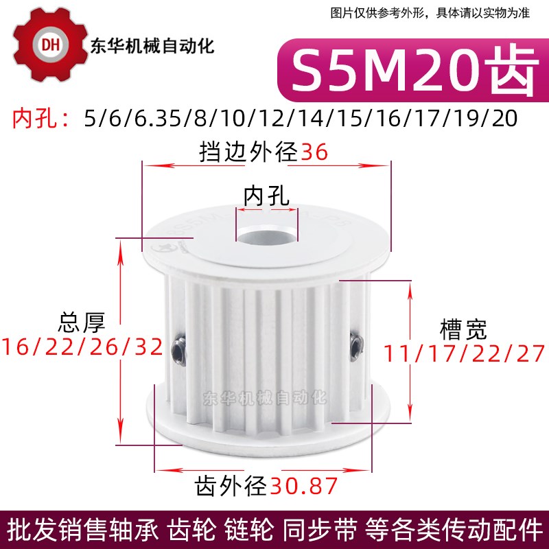 AF型S5M20齿两面平无台同步轮槽宽11/17/22/27皮带轮齿外径30.87