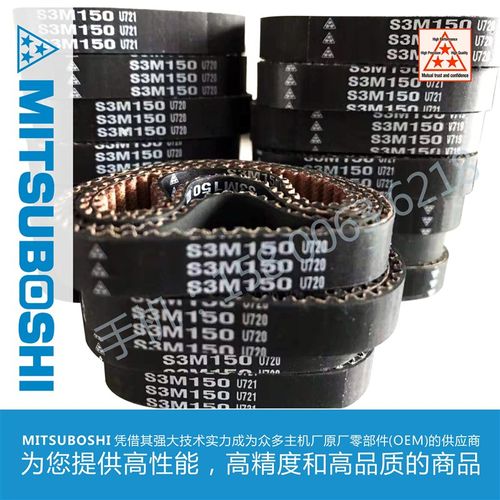 日本三之星MBL进口橡胶同步皮带S3M762 765 771 774 786 789 804