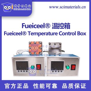 Fueiceel? 电解池 燃料电池 配套温控箱 便携小巧 电解水 CO2RR