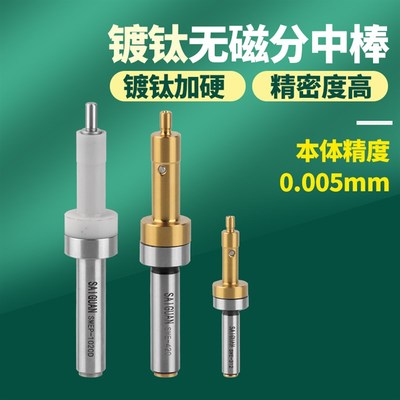 赛冠台湾无磁分中棒高精度光电寻边器陶瓷电子对刀仪加工中心分钟