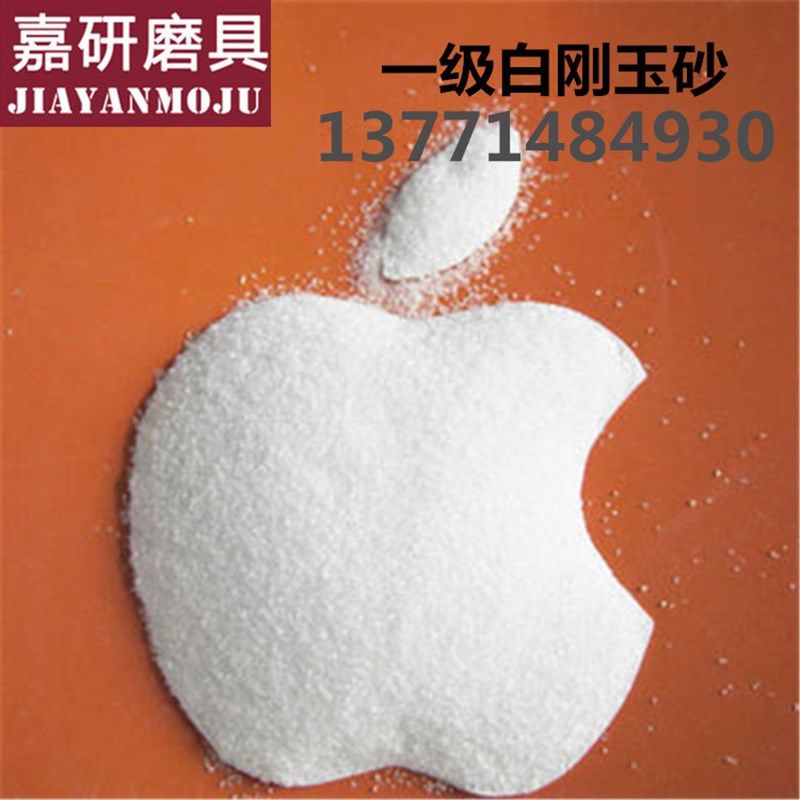 白刚玉微粉金刚砂研磨粉玉石抛光粉抛光砂喷砂研磨砂整包25KG