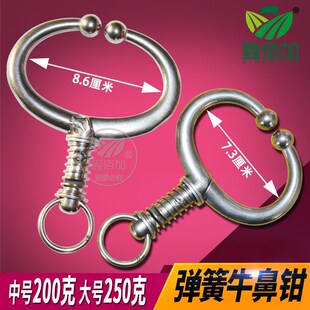 牛鼻钳免打孔牛鼻环 牛鼻子牵引扣不锈钢牛鼻钳子 牛鼻圈牛保定器