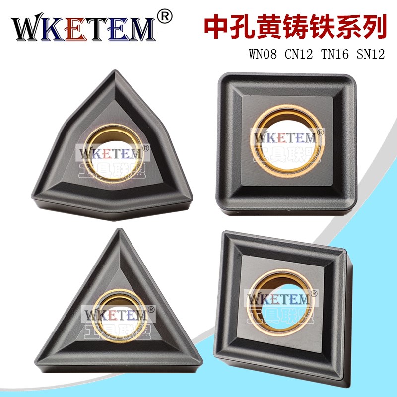 WKETEM数控刀片桃形铸铁WNMG08 CNMG12 TNMG16 SNMG12 双面中孔黄