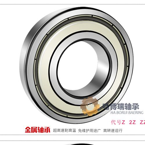 哈尔滨轴承16001 16002 16003 16004 16005 16006 2RZ ZZ