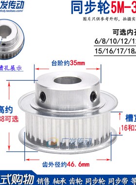 同步轮 5M30齿 槽宽16/21 BF型 凸台阶同步皮带轮 精加工孔5-25