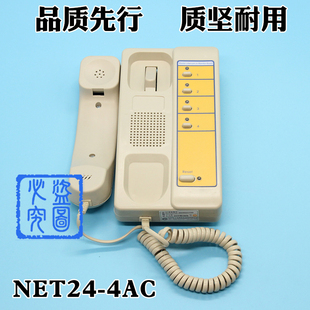 广日电梯值班室4局对讲主机NET24 德凌监控室1拖4门卫对讲机 4AC
