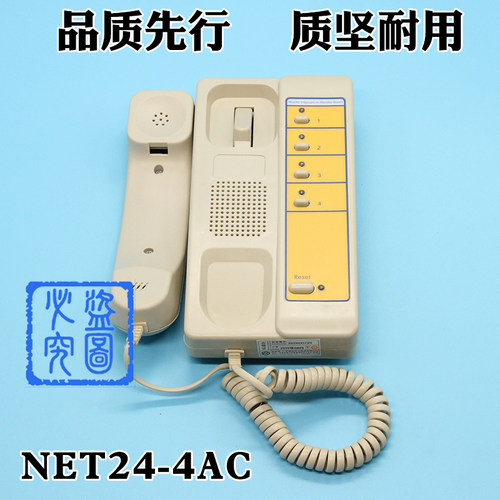 广日电梯值班室4局对讲主机NET24-4AC 德凌监控室1拖4门卫对讲机