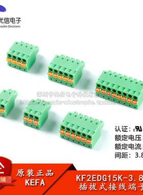 KF2EDGKD-3.81-2/3/4/5/6/8P插头 300V 3.81mm间距插拔式接线端子
