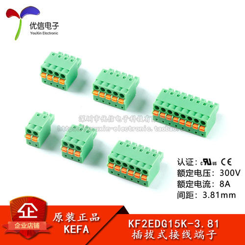KF2EDGKD-3.81-2/3/4/5/6/8P插头 300V 3.81mm间距插拔式接线端子