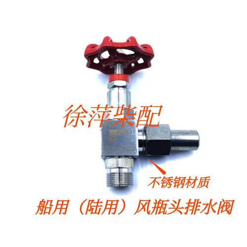 船用起动空气瓶用风瓶头总成带除水阀门发电机组空气瓶用排水阀