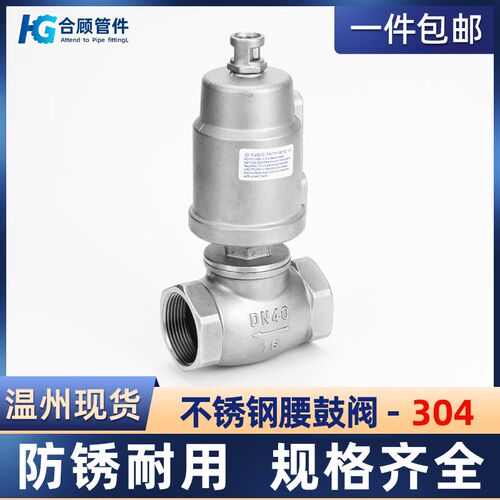 304不锈钢气动水阀腰鼓阀T型角座阀气动截止切断阀干燥机水阀重型