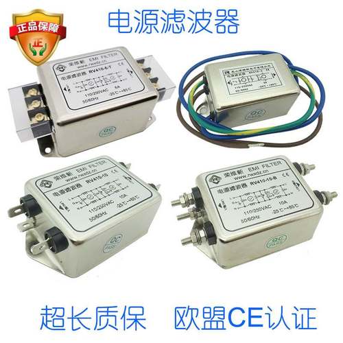 交流单相双节增强型EMI电源滤波器220V110v抗干扰净化电RV410系列