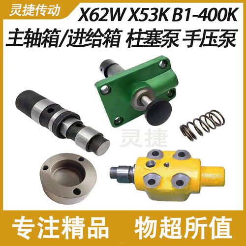 铣床柱塞泵北京X63W手压泵X52K变速箱油泵115B手拉泵7003机床配件