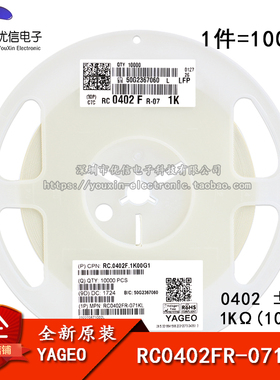 0402贴片电阻  1K(1001) 1%  1K RC0402FR-071KL (100只)