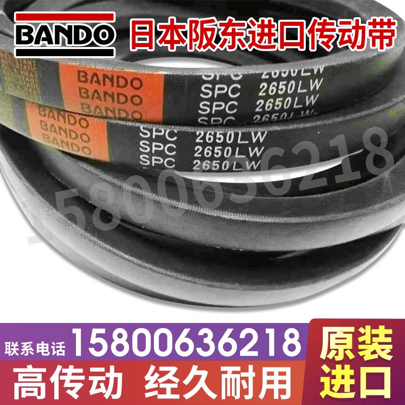 日本阪东BANDO窄V三角带SPC2000LW 2120 2240 2280 2300 2360LW