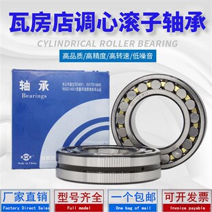 瓦房店调心滚子轴承24120 24122 24124 24126 24128 24130CA/W33