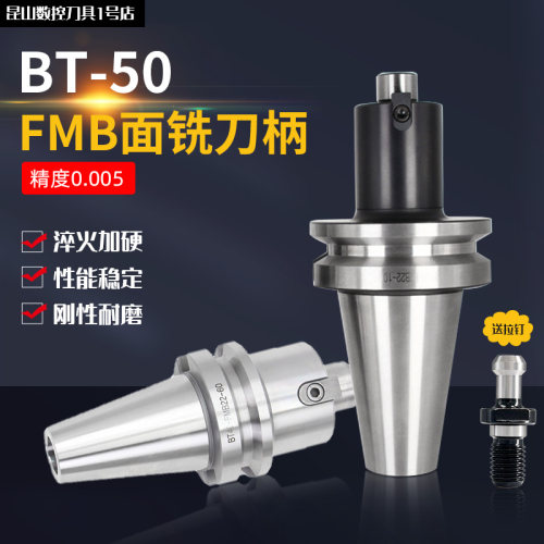 面铣刀柄刀盘刀柄BT50-FMB22 FMB27 FMB32 FMB40 100 150 200 250